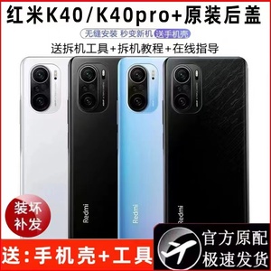 适用红米k40k40pro原装玻璃后盖K40手机后盖后壳游戏增强版电池盖