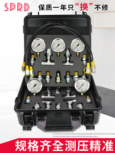 液压油测压表测压力检测仪高精度挖掘机液压测压盒先导泵组合仪表