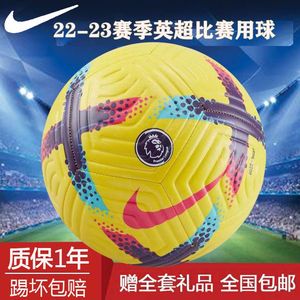 Nike耐克22-23英超足球 成人5号儿童4号小学生耐磨比赛训练专用球