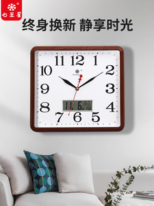 小米米家七王星方形钟表挂钟客厅静音家用简约北欧现代时尚石英钟