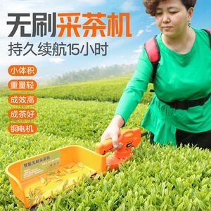 日本进口牧田无刷电动采茶机单人便携式小型迷你充电式茶叶采摘收