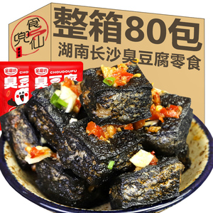 金磨坊湖南长沙正宗臭豆腐黑色经典零食小包装即食品特产美食小吃