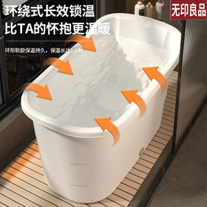 日本进口无印良品成人泡澡桶塑料浴桶大人浴缸大号加厚加大洗澡桶