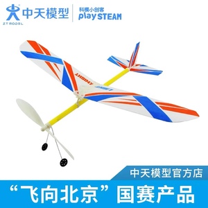 轻骑士橡皮筋动力飞机航模拼装手工制作航天模型玩具