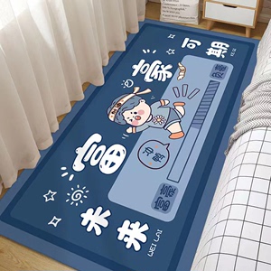 卧室地毯床边床下床前地垫可爱卡通家用四季通用榻榻米飘窗阳台垫