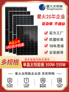 全新300W-550W单晶太阳能板24V家用光伏板发电板并离网电池板组件