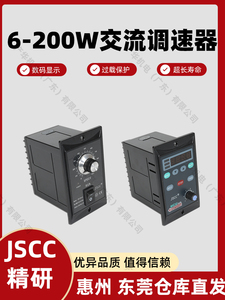 JSCC精研调速电机交流内置式数显调速器SF系列电磁制动面板驱动器