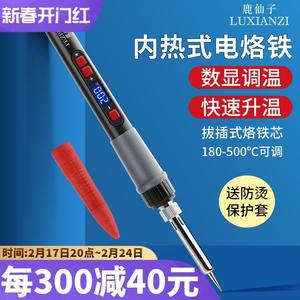 80W数显恒温电烙铁 内热式60W可调温电焊笔电子维修焊接洛铁工具