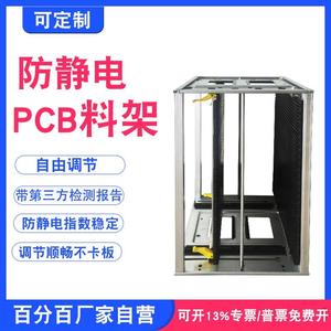 耐高温防静电SMT上下料架PCB自动上板机收纳周转框架线路板基板箱