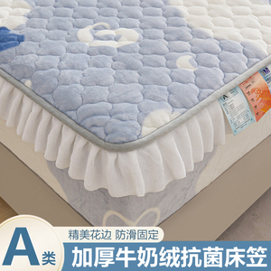 牛奶珊瑚绒花边床笠秋冬季床单单件加绒床罩加厚床垫保护套三件套