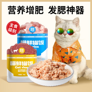喵鲜鸡肉猫饭猫罐头妙鲜包营养增肥猫咪零食幼猫湿粮猫条全价猫粮