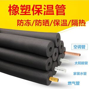 1级橡塑海绵保温管黑色管道阻燃隔热橡塑管壳吸音闭孔发泡橡塑管
