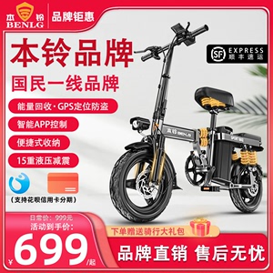 中国本铃折叠电动自行车锂电池代驾超轻小型助力车电瓶车电动车女