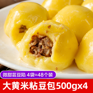 福粘福大黄米粘豆包500g*4袋东北特产小吃手工糯米白豆包杂粮年糕