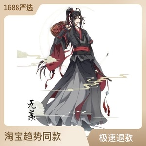 大立牌 魔道祖师 魏无羡亚克力蓝忘机双人摆件动画动漫周边珍藏版