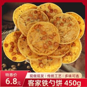 梅州客家特产铁勺饼江西月亮巴锅巴饼传统小吃糕点油炸休闲小吃