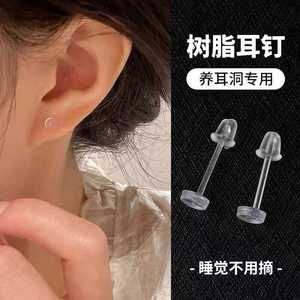 防过敏养耳棒树脂医用耳棍养耳洞一次性耳钉女塑料针火柴头耳环