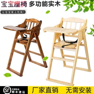 宝宝餐椅实木儿童吃饭木椅餐厅酒店商用实木可折叠座椅子婴儿家用