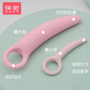 男人性用工具肛塞计生用品后庭玩具女性自慰器男肛门后入开肛神器