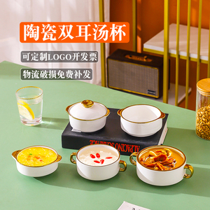 陶瓷纯白双耳汤杯汤碗汤盅碗餐具炖盅西式甜品杯早餐碗酒店西餐厅
