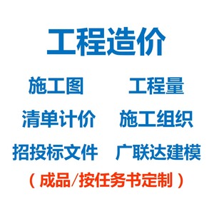 工程造价课程预算图纸量计算施工组织设计清单计量计价广联达建模