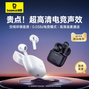 倍思蓝牙耳机无线高品质半入耳式降噪2024新款E8适用苹果华为小米