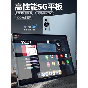 小米米家平板电脑iPad Pro高清全面屏5G全网通Matepad游戏办公