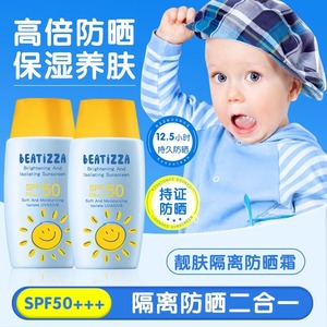 新款蓝胖子儿童可用防晒霜防紫外线防水防汗保湿户外防晒喷雾防嗮