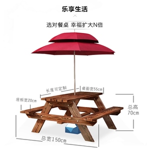 纯实木碳化连体桌椅庭院桌露天公园休闲实木桌椅户外家具咖啡桌