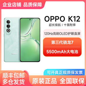 【全国联保】OPPO K12 5G 100W超级闪充AI手机学生智能手机