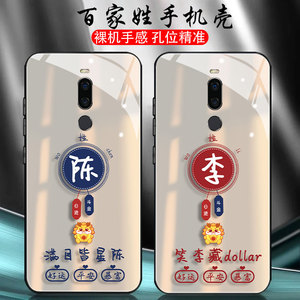 百家姓姓氏适用魅族X8手机壳魅族V8玻璃外壳魅蓝note5保护套MeizuNote6简约魅族note9防摔高级感魅族5G新款壳