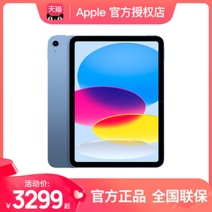 【官方正品】Apple/苹果 iPad 10.9英寸10代平板电脑平板迷你学生绘图网课教育官方网旗舰店pro