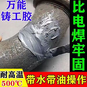 胶水强力万能电焊胶焊接胶免焊胶比电焊还牢的胶防水粘金属铁胶ab
