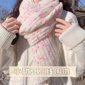 成品彩虹糖豆豆围巾网红彩色波点针手工织毛线白色围巾女冬季保暖