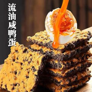 司图卡/SITUKA 黑金蟹香蛋黄味肉松味锅巴爆款解馋零食休闲食品