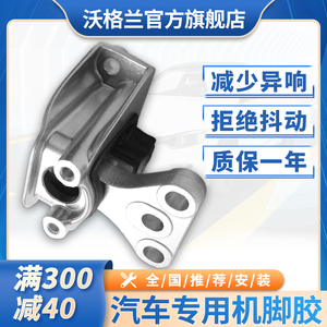 适用吉利远景金刚SC6金鹰自由舰GX2熊猫发动机支架垫变速箱机脚胶