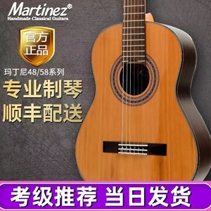 Martinez马丁尼古典吉他58C玛丁尼48c/s初学者88C/128S单板36寸39