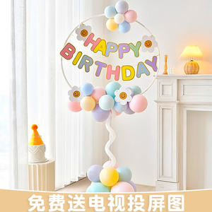地飘气球生日装饰场景布置儿童宝宝派对立柱氛围道具生日快乐桌飘