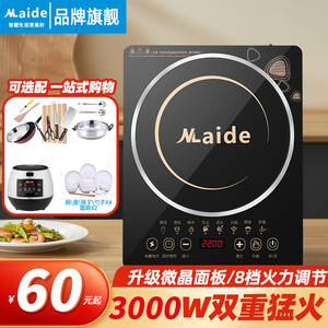 正品Maide/美电磁炉家用多功能大功率3000W节能智能爆炒防水商用