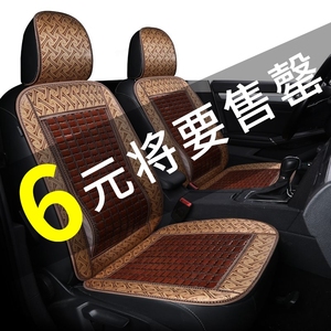 竹片汽车坐垫夏季司机位主驾驶单个座椅套夏天前后排透气凉席座垫