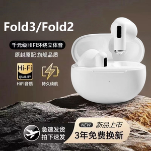 新款原装正品适用小米MIX Fold3/Fold2手机专用无线蓝牙耳机运动