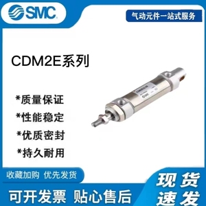 SMC不锈钢气缸CM2E/CDM2E20/32/40-10-15-20-30-35-40-45-50-600Z