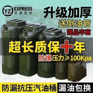 清仓速抢】特厚汽油专用桶汽油桶10/20/30升柴油铁桶汽车备用油箱