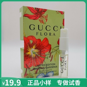 古驰翡翠栀子香水小样2ml试管试用装gucci牛油果绿瓶持久木质浓淡