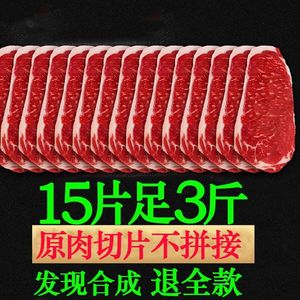 牛排套餐团购黑椒菲力家庭儿童牛扒10片新鲜牛肉家用20正宗商用