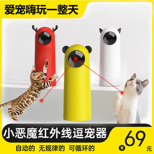 懒人自动红外线逗猫器电动逗猫棒激光灯解闷神器猫猫互动电动玩具