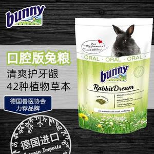 【香港直邮】Bunny Nature邦尼高纤维兔粮（口腔版）-1.5kg