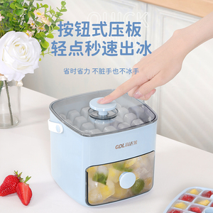 高达莱提手制冰桶按压冰格冰块模具食品级注水大号制冰盒密封硅胶