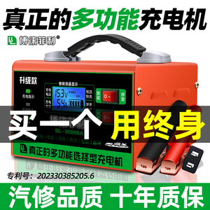 汽车电瓶充电器12v24v伏大功率摩托货车充电智能自动修复型充电机