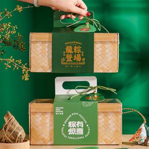 端午粽子礼盒新中式粽子咸鸭蛋包装盒仿竹编礼品盒硬瓦楞纸盒空盒